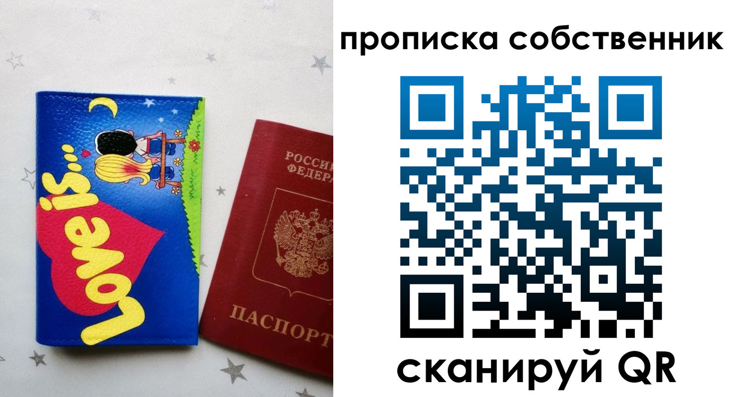 регистрация для дет. сада в Валуйках