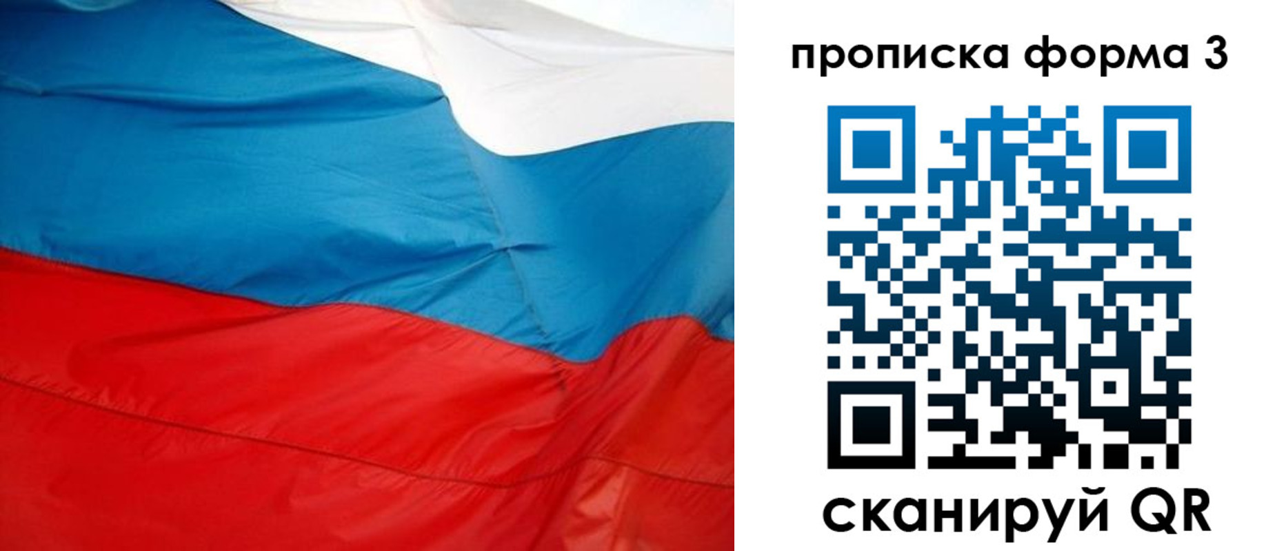 временная прописка в Валуйках