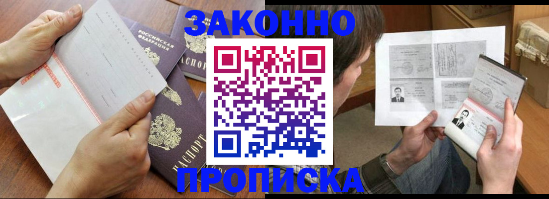 регистрация в Валуйках