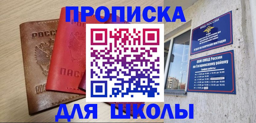 временная регистрация гарантия в Валуйках