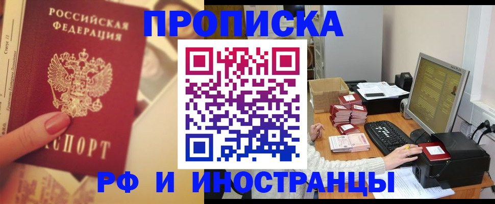 регистрация в Валуйках