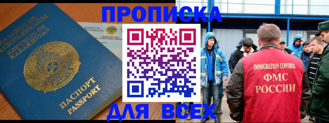 временная регистрация собственник в Валуйках